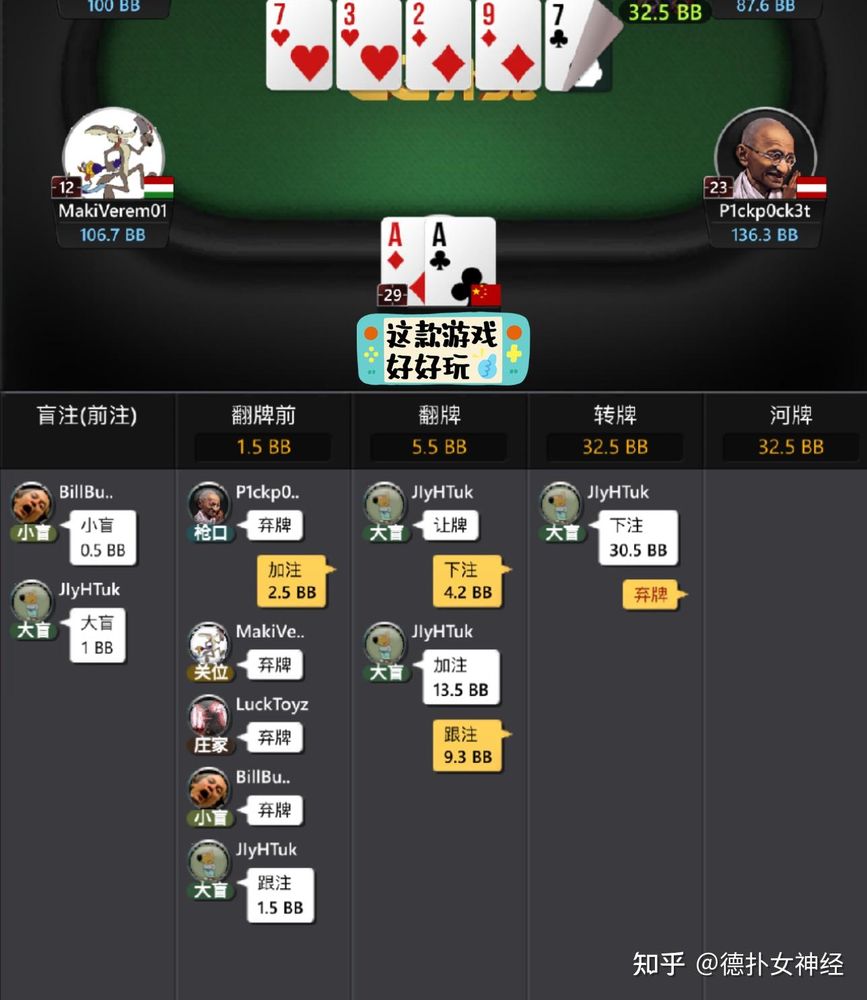 德州HHpoker下载网站手机版界面展示-真人德州对战